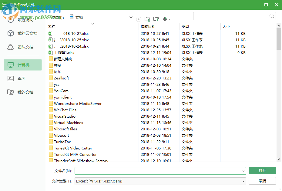 Excel无忧(Excel插件)