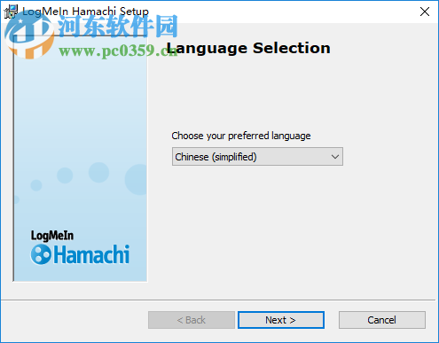 LogMeIn Hamachi(文件加密传输) 2.2.0.605 免费版