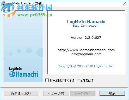 LogMeIn Hamachi(文件加密传输) 2.2.0.605 免费版