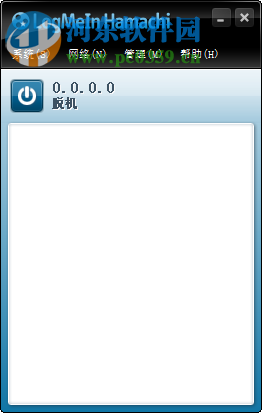 LogMeIn Hamachi(<a href=https://www.pc0359.cn/y/wjjiami/ target=_blank class=infotextkey>文件加密</a>传输) 2.2.0.605 免费版