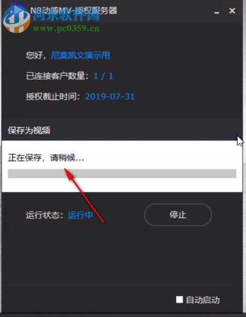 N8动感MV 1.1.0.28 官方版