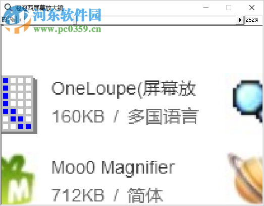 泡泡西屏幕放大镜 1.0 免费版