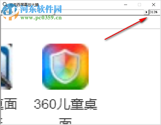 泡泡西屏幕放大镜 1.0 免费版