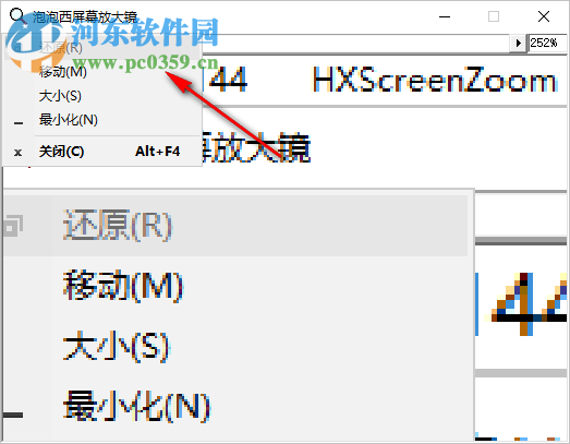 泡泡西屏幕放大镜 1.0 免费版