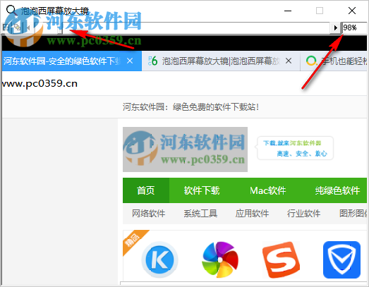 泡泡西屏幕放大镜 1.0 免费版