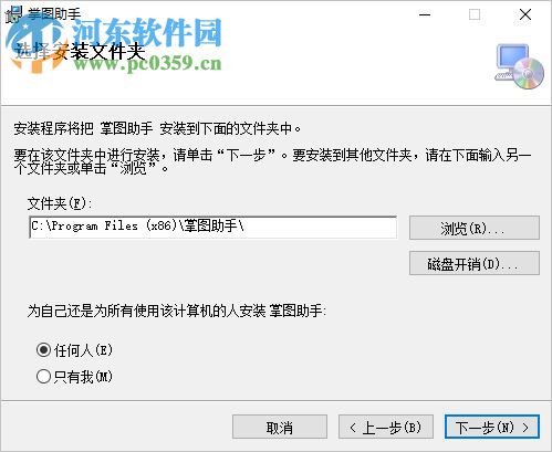 掌图助手 1.00.41 官方版