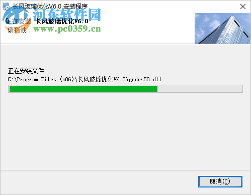 长风玻璃优化软件 6.0 官方版