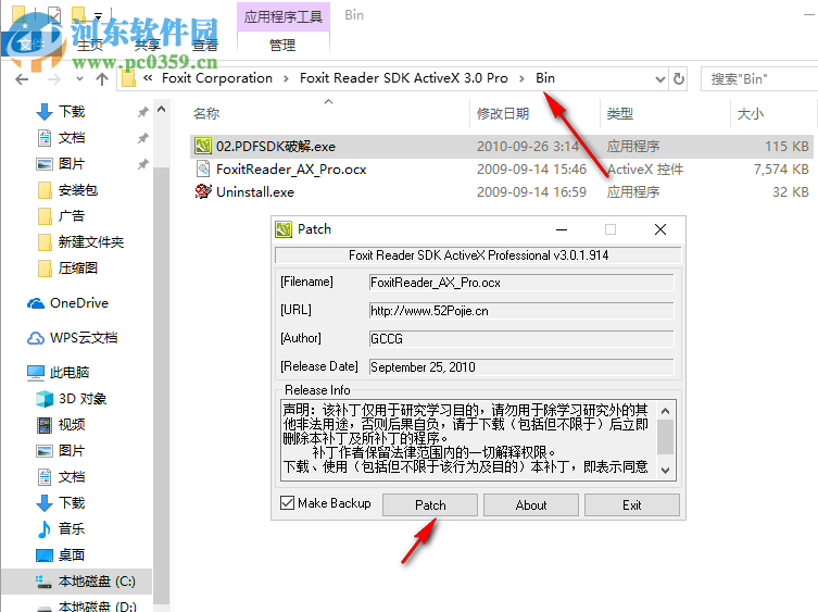 SCITranslate(论文翻译软件)