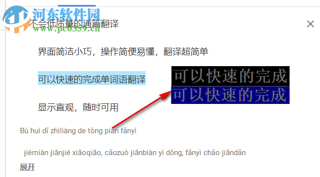 屏幕复制翻译工具 1.0 绿色免费版