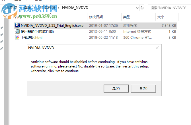 Nvidia NVDVD 2.55 中文版