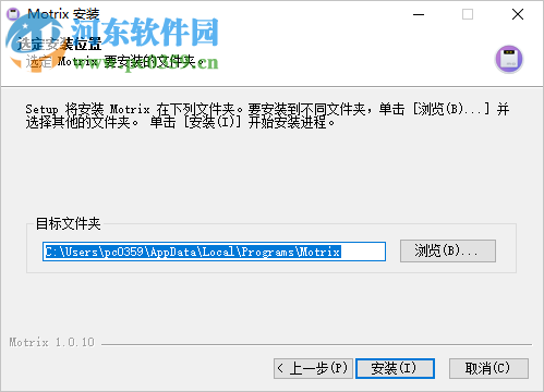 motrix(全能下载软件) 1.4.1 官方版