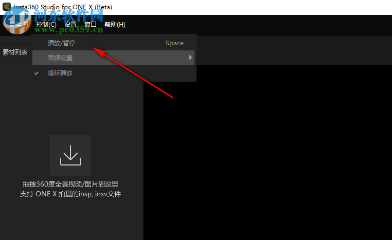Insta360 Studio for ONE X(视频编辑软件) 3.2.2 官方版