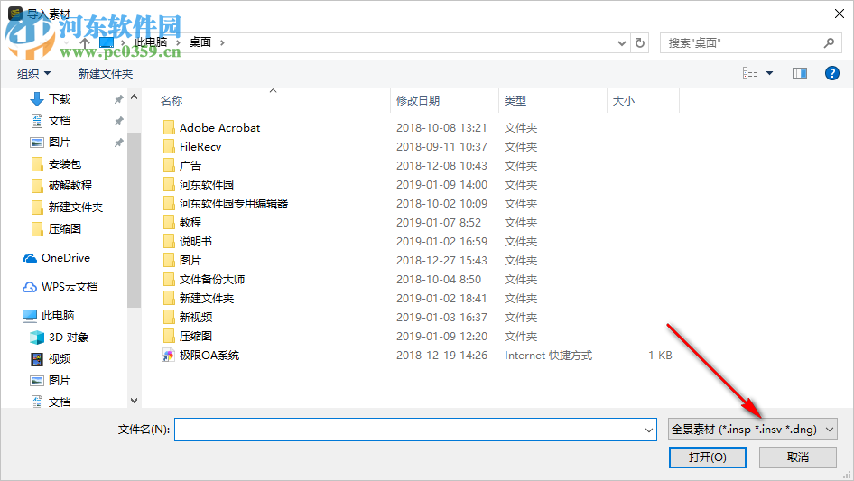 Insta360 Studio for ONE X(视频编辑软件) 3.2.2 官方版