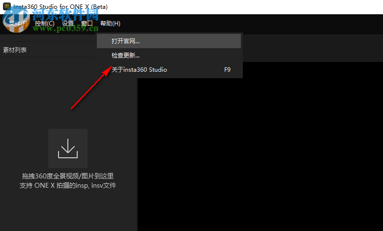 Insta360 Studio for ONE X(视频编辑软件) 3.2.2 官方版