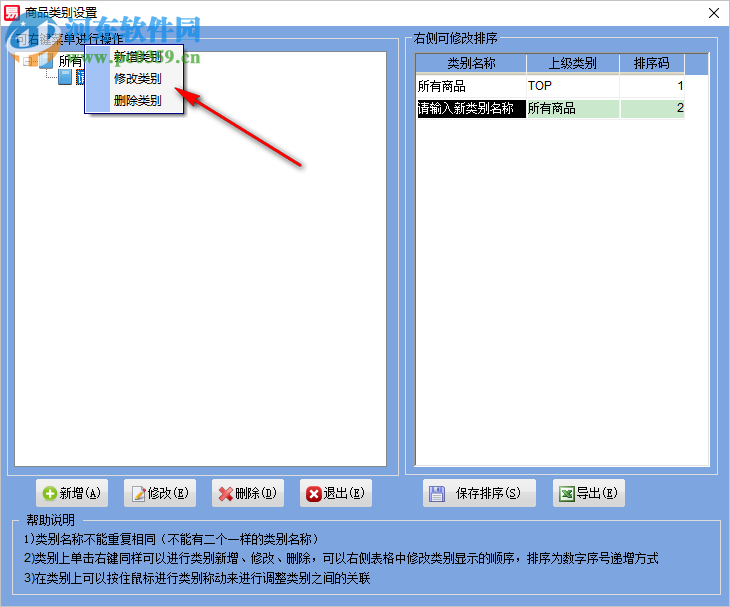 易特物资出入库系统
