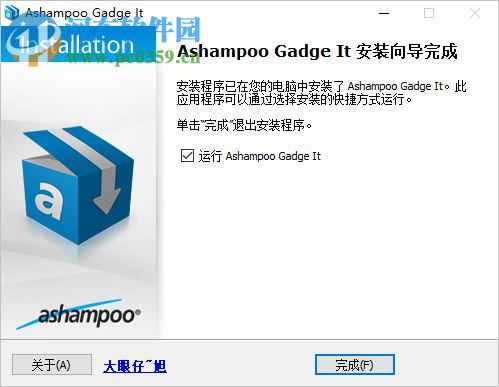 Ashampoo Gadge It(个性化桌面工具) 1.0.1 中文版