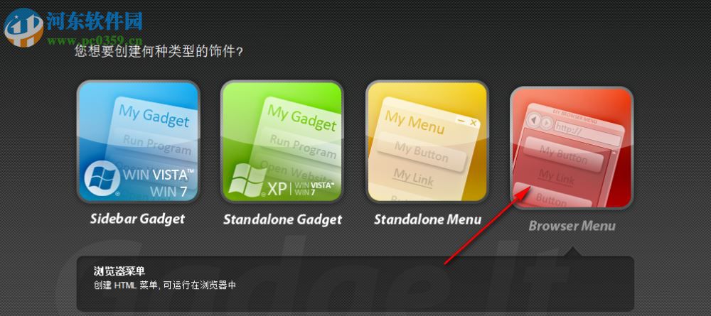 Ashampoo Gadge It(个性化桌面工具) 1.0.1 中文版