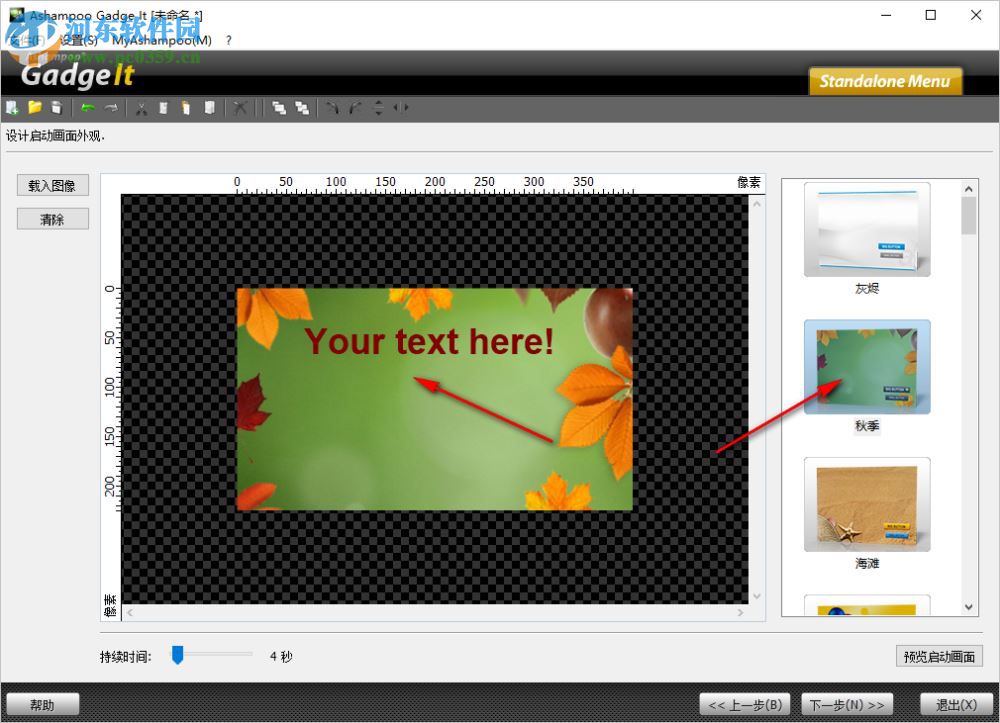 Ashampoo Gadge It(个性化桌面工具) 1.0.1 中文版