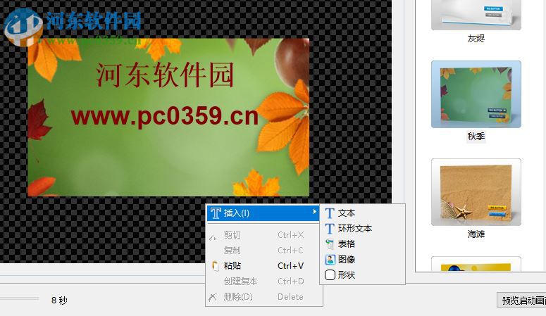 Ashampoo Gadge It(个性化桌面工具) 1.0.1 中文版