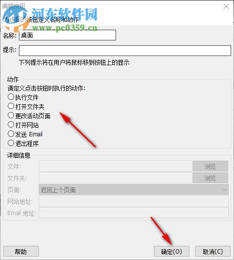 Ashampoo Gadge It(个性化桌面工具) 1.0.1 中文版