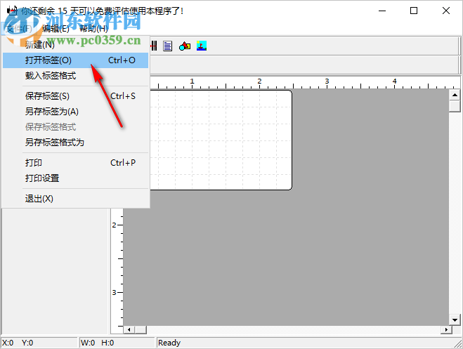 标签设计软件(Label Maker Pro) 1.0 绿色版