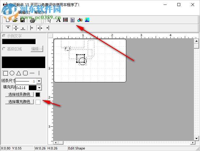 标签设计软件(Label Maker Pro) 1.0 绿色版