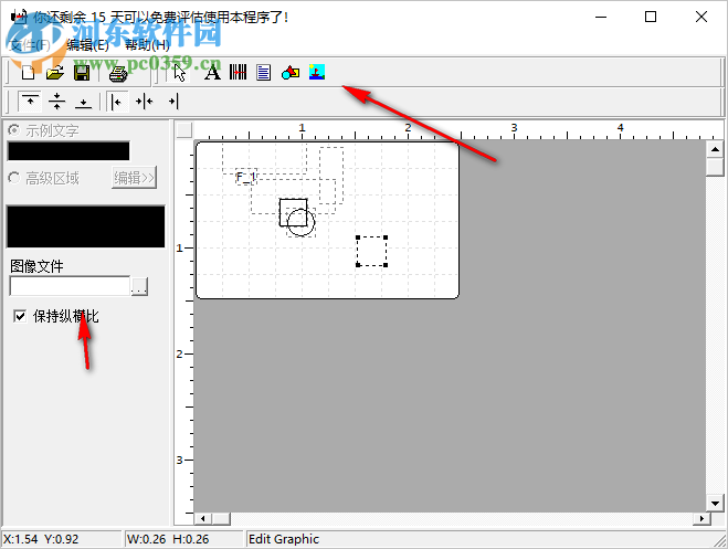 标签设计软件(Label Maker Pro) 1.0 绿色版