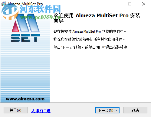 软件自动安装工具(Almeza MultiSet Pro) 8.7.8 免费版