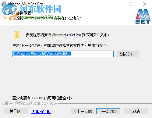 软件自动安装工具(Almeza MultiSet Pro) 8.7.8 免费版