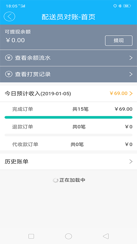 饭不错配送版(2)