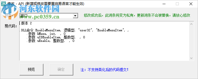 易语言助手 3.1.0727 官方版