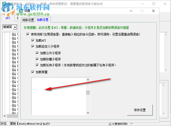 易语言助手 3.1.0727 官方版