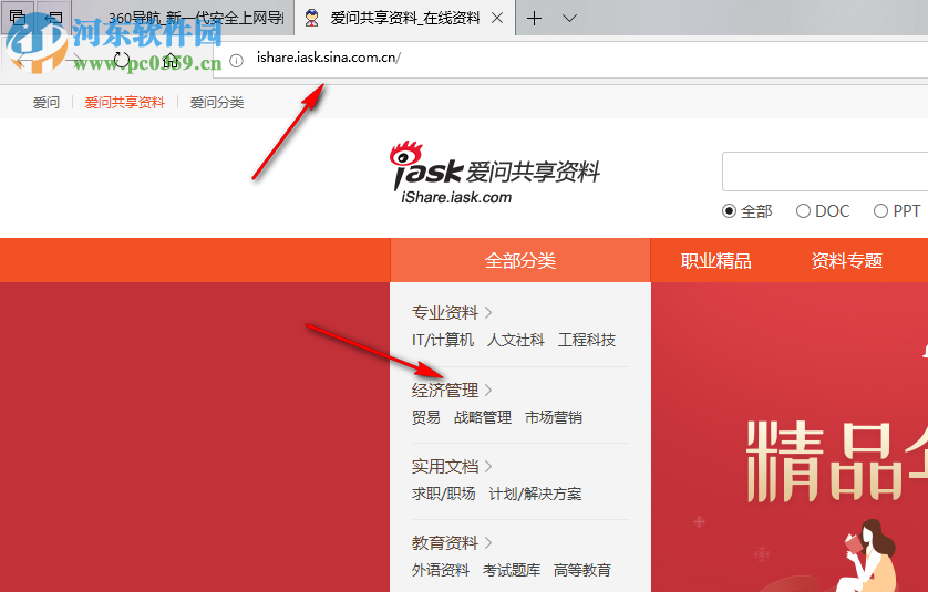 爱问共享资料下载器 1.0.0 绿色免费版