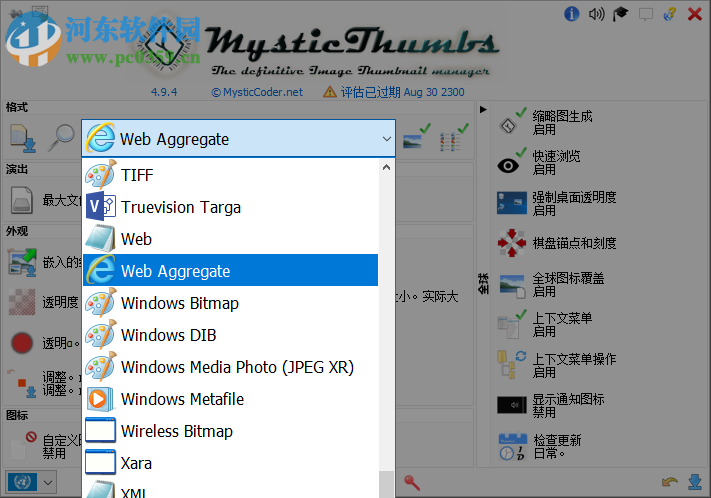 MysticThumbs(缩略图查看软件) 4.9.4 免费中文版