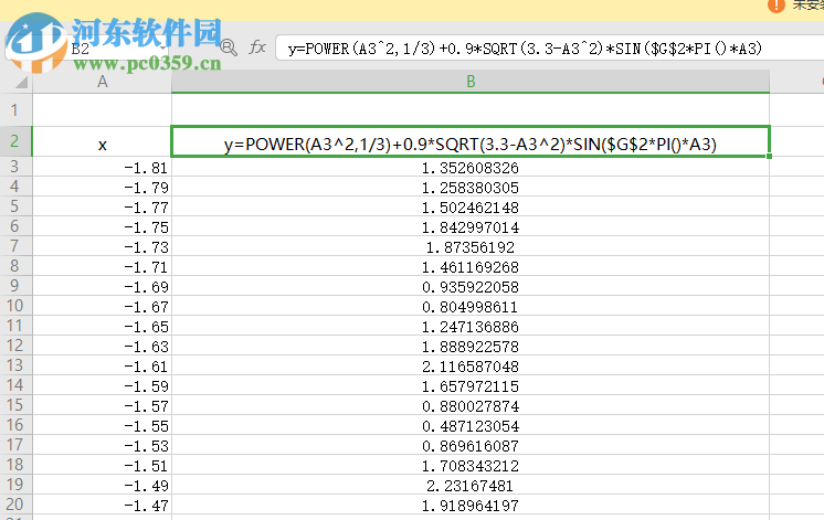 excel心形函数 免费版