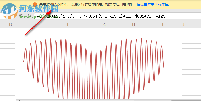 excel心形函数 免费版