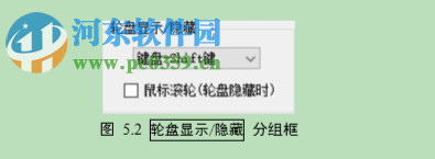 行星轮盘快捷键 1.1.0 官方版