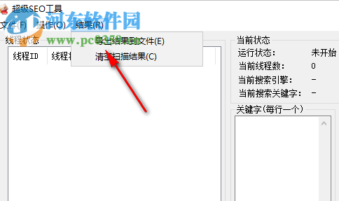 超级SEO工具 1.0 绿色版