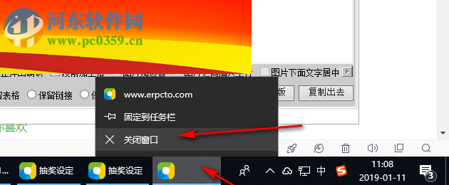 erpcto抽奖软件 1.0 绿色免费版