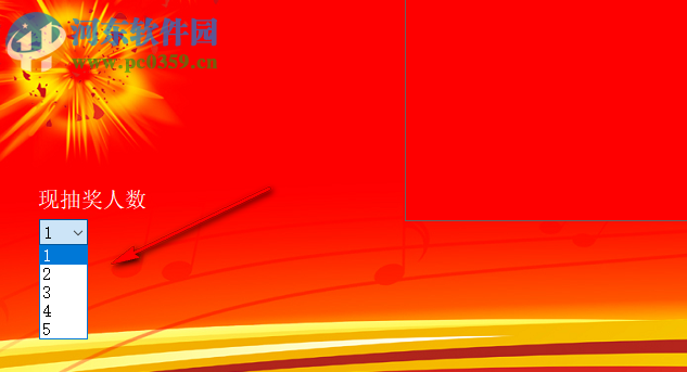 erpcto抽奖软件 1.0 绿色免费版