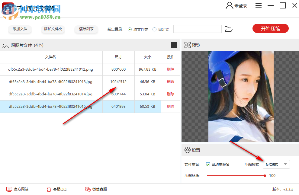 闪电图片压缩器