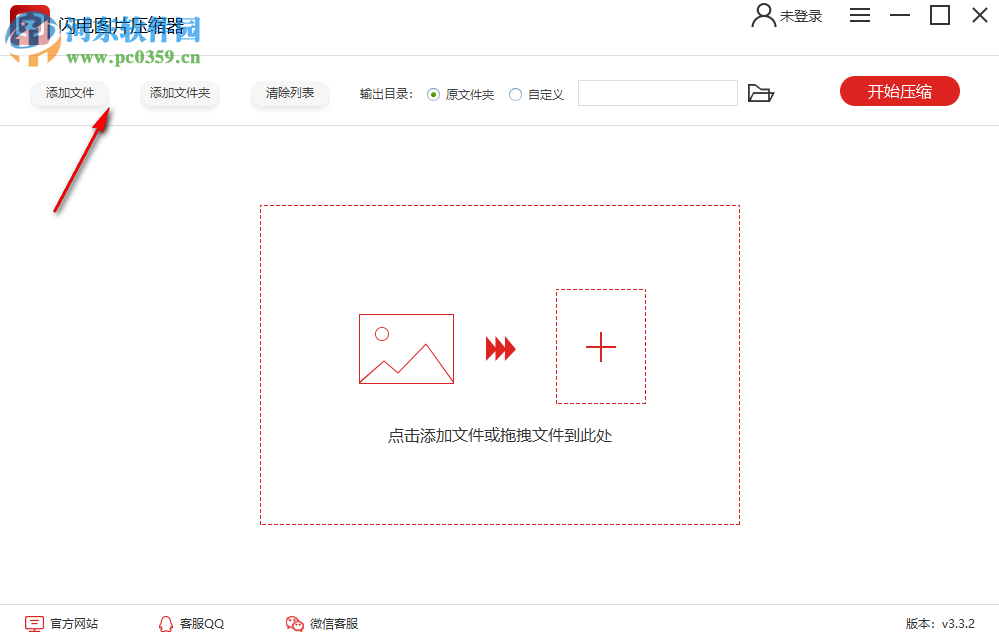 闪电图片压缩器