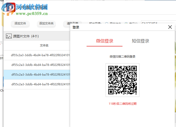 闪电图片压缩器