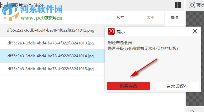 闪电图片压缩器