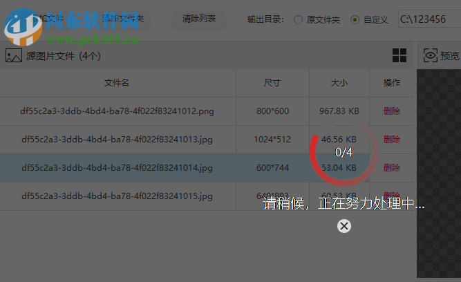 闪电图片压缩器