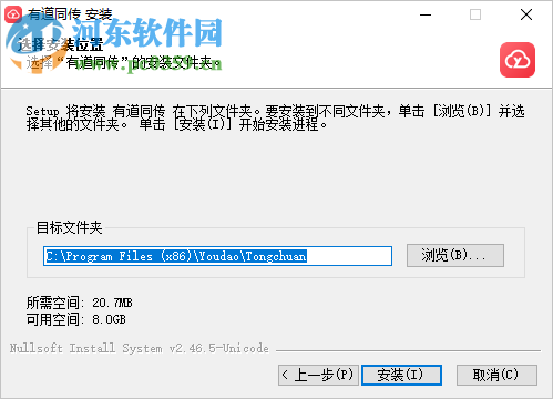 有道同传 1.1.0.0 官方版