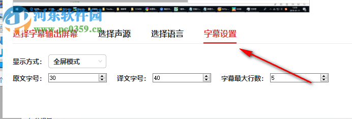 有道同传 1.1.0.0 官方版