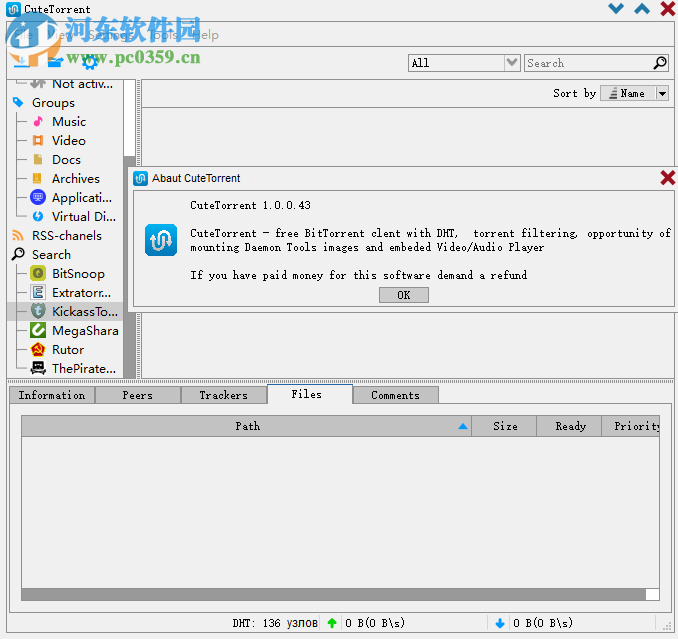 CuteTorrent(<a href=https://www.pc0359.cn/s/btxiazai/ target=_blank class=infotextkey>bt下载</a>工具) 1.0.0.43 绿色版