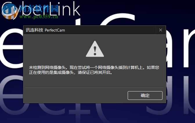 CyberLink PerfectCam(视频美颜软件)