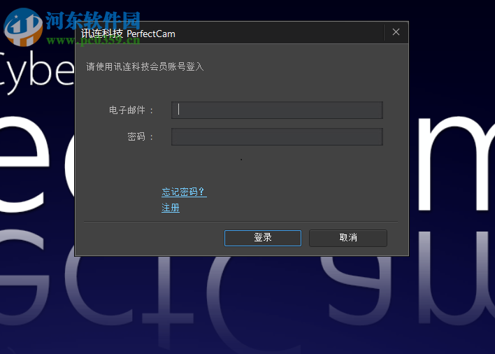 CyberLink PerfectCam(视频美颜软件)
